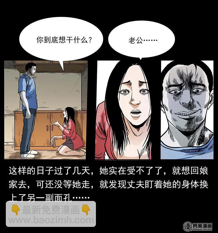 148 老鬼上身77