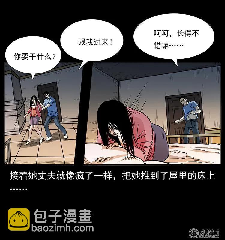 148 老鬼上身78