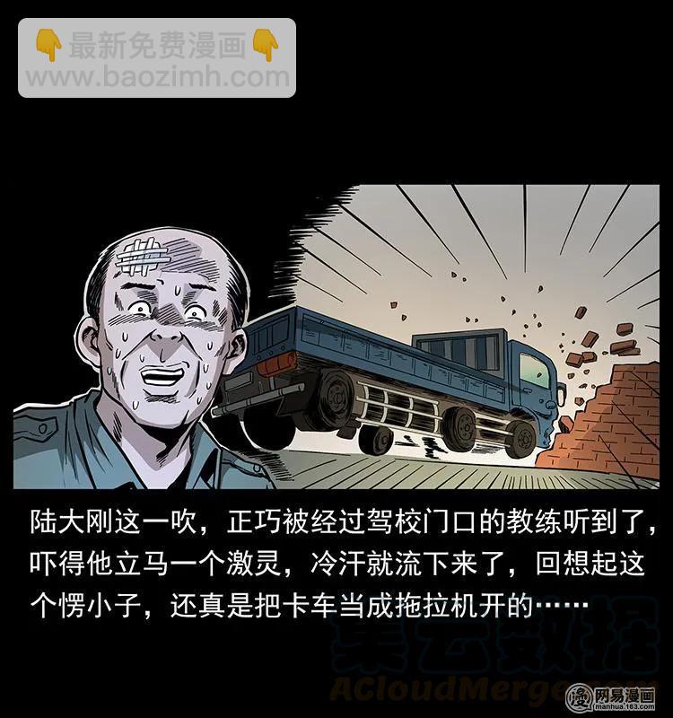 148 老鬼上身8