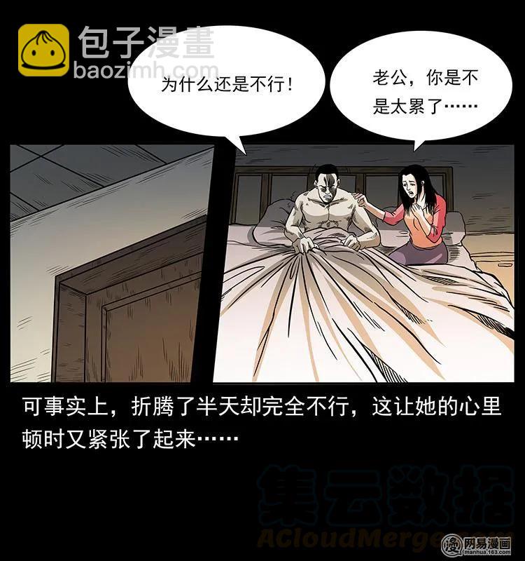 148 老鬼上身80