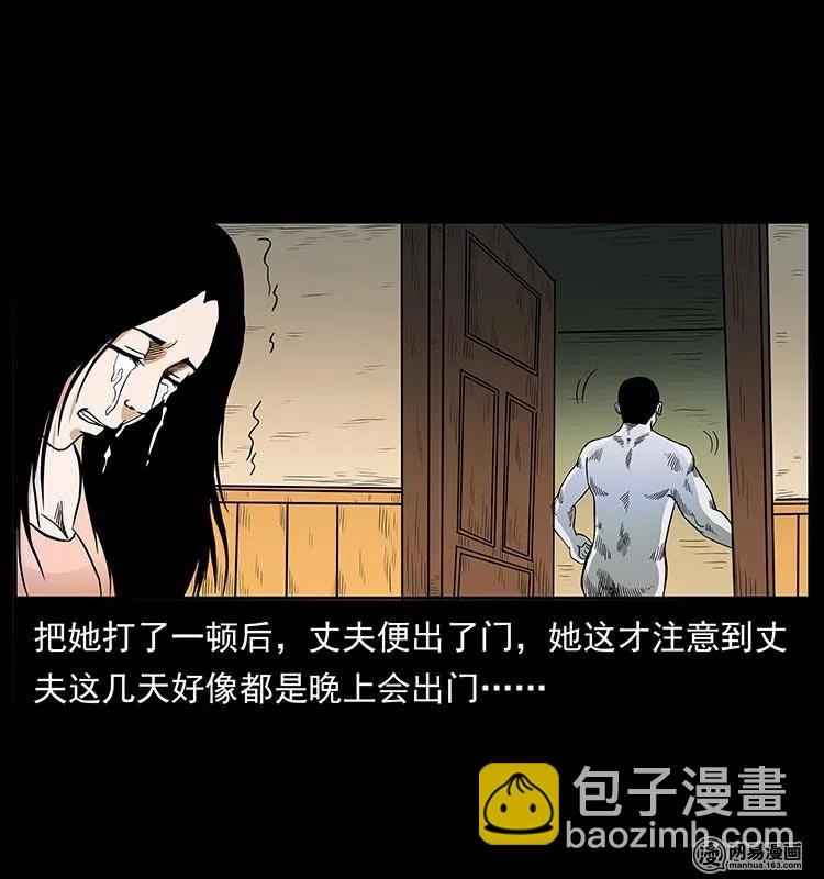 148 老鬼上身82