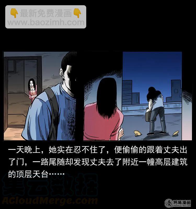 148 老鬼上身84