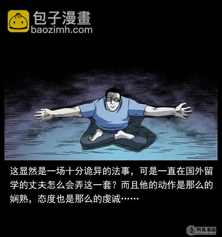 148 老鬼上身86