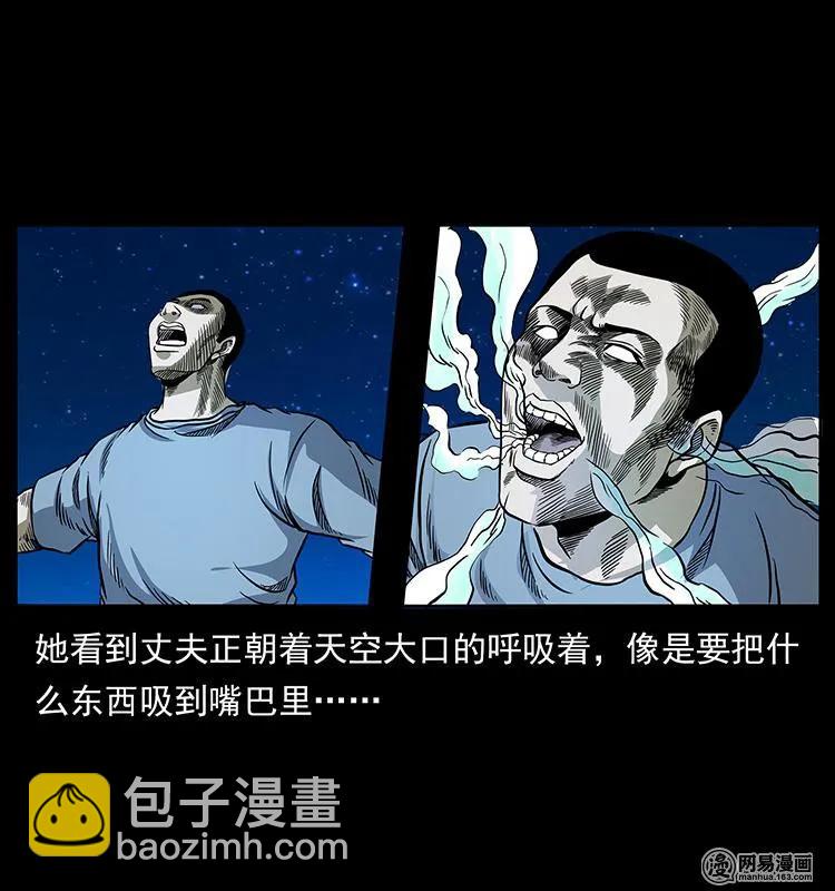 148 老鬼上身87
