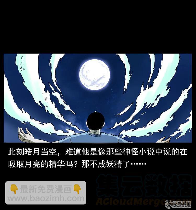 148 老鬼上身88