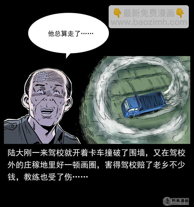 148 老鬼上身9