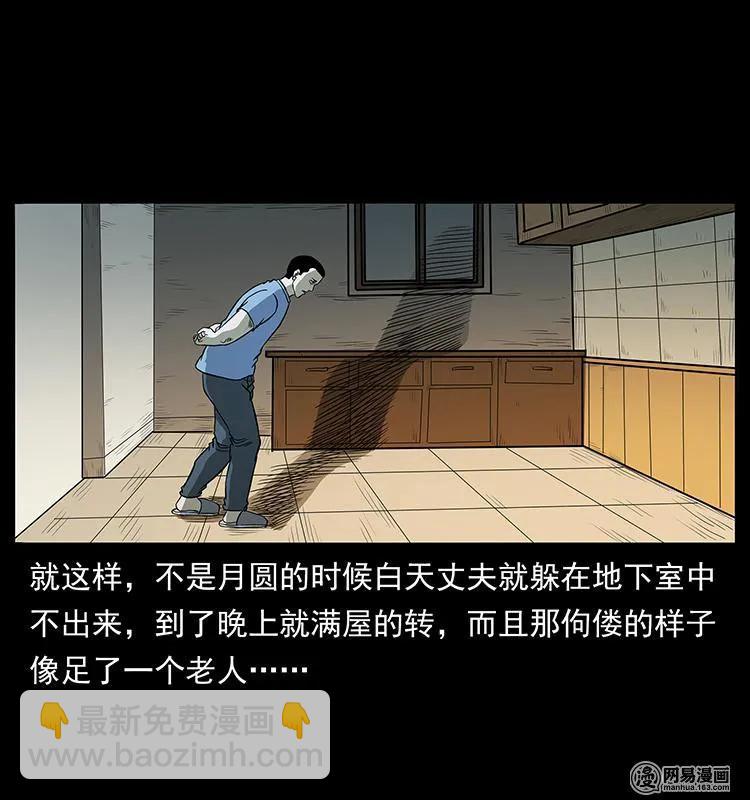 148 老鬼上身91