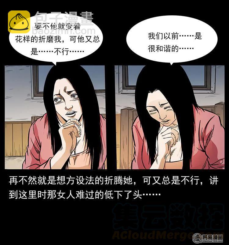 148 老鬼上身92