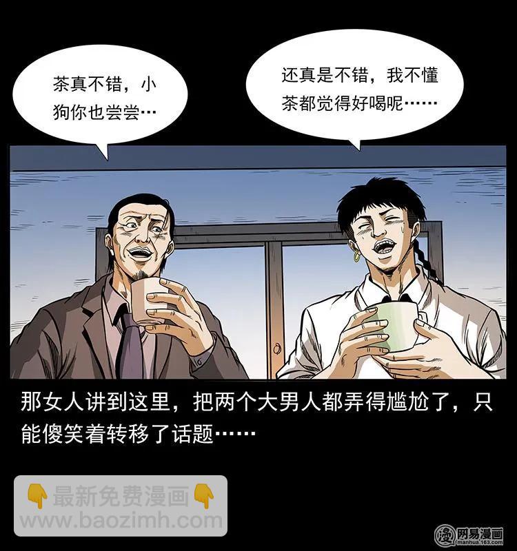 148 老鬼上身93