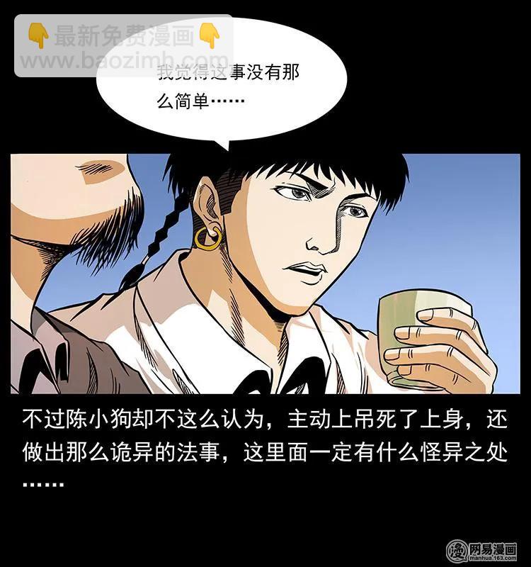 148 老鬼上身95
