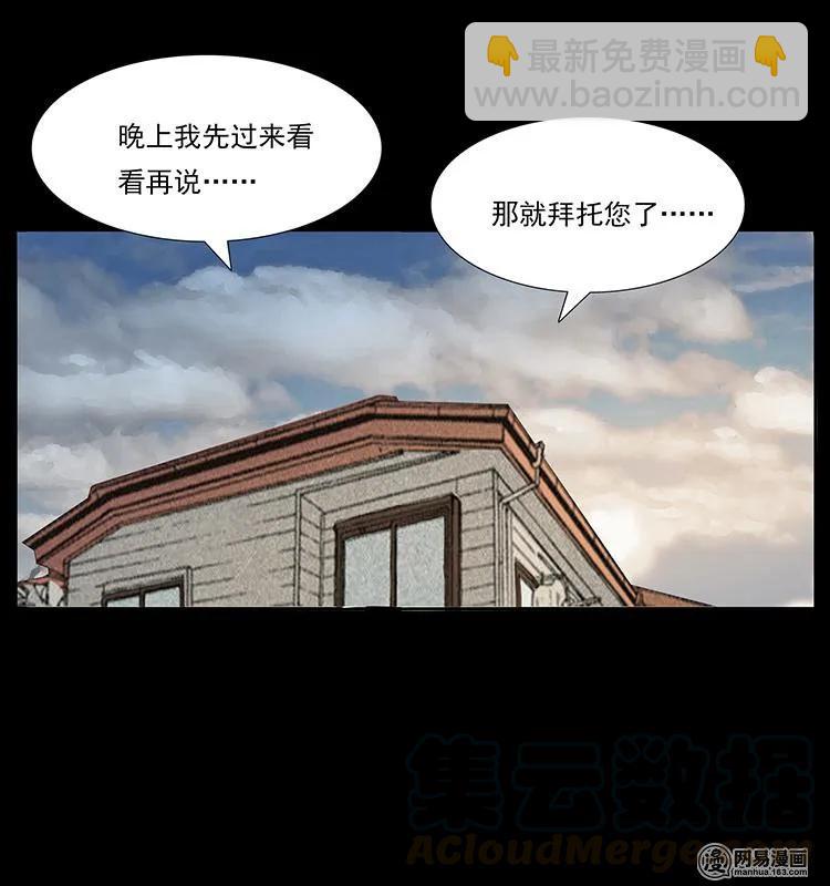 148 老鬼上身96