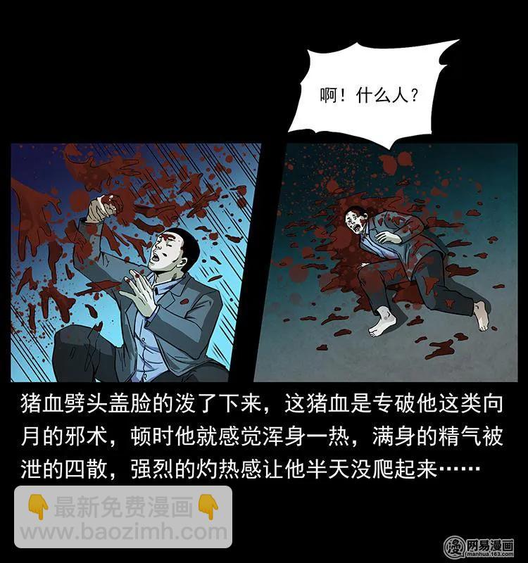 149 不死的老鬼10