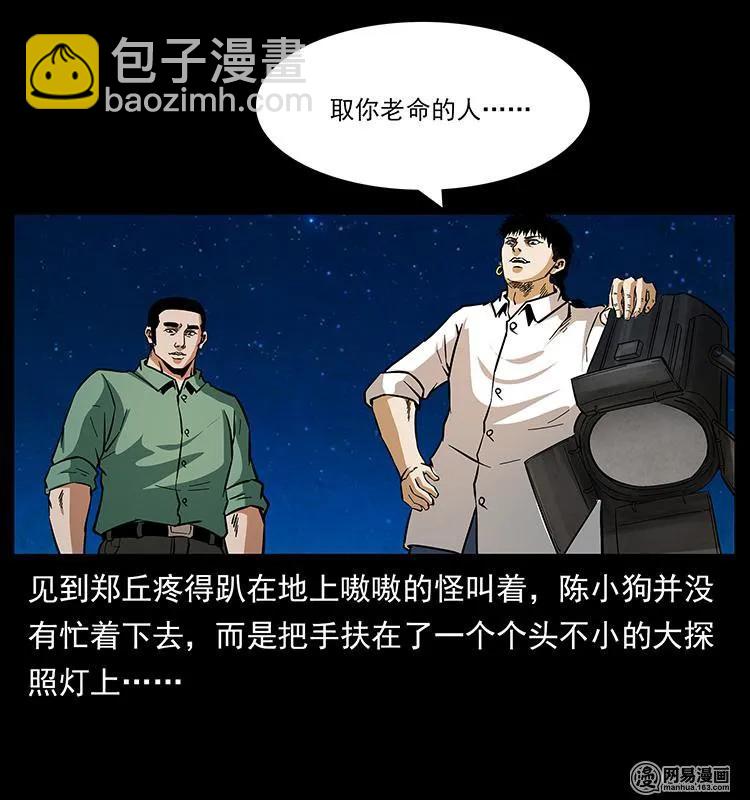 149 不死的老鬼11