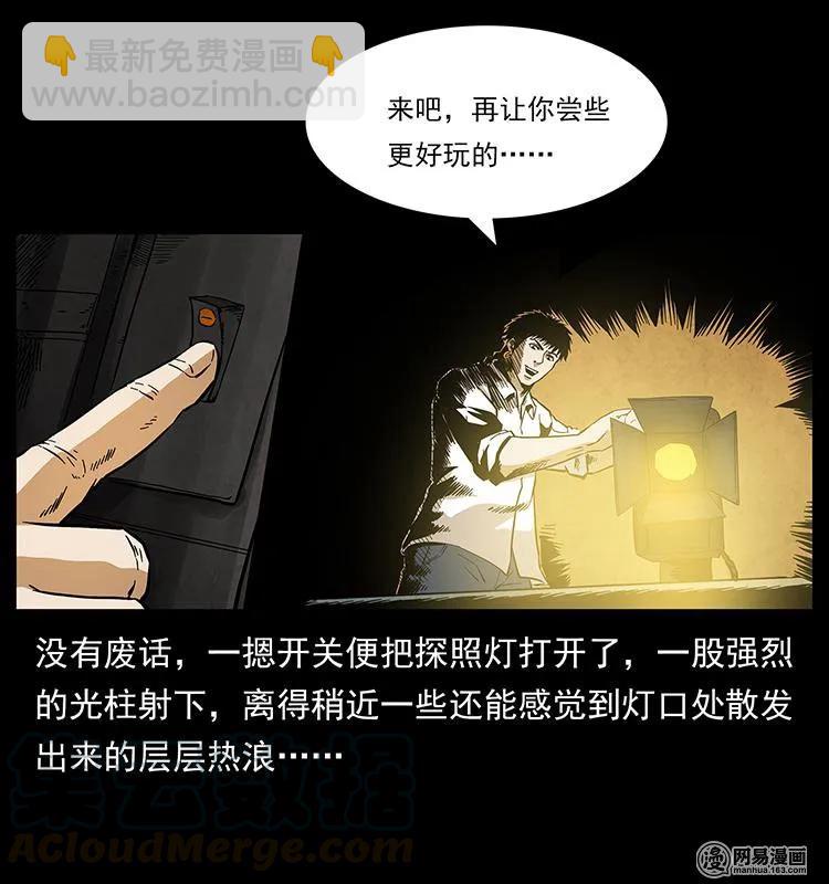 149 不死的老鬼12