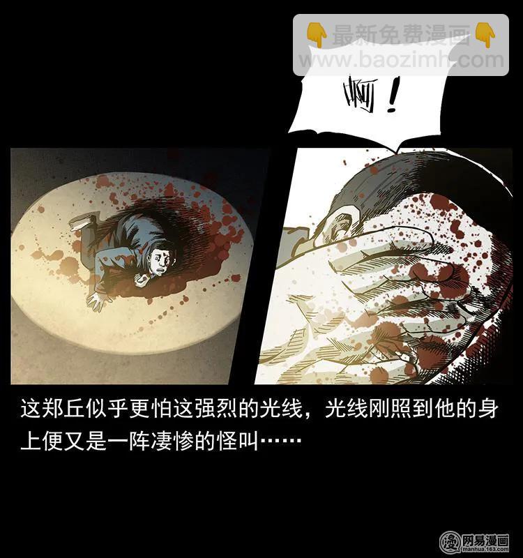 149 不死的老鬼13