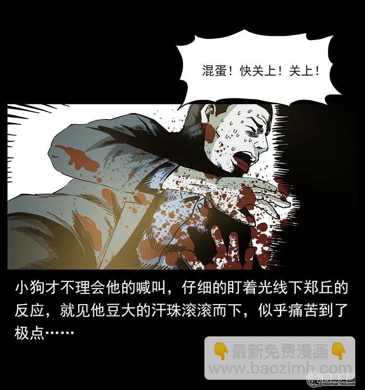 149 不死的老鬼14
