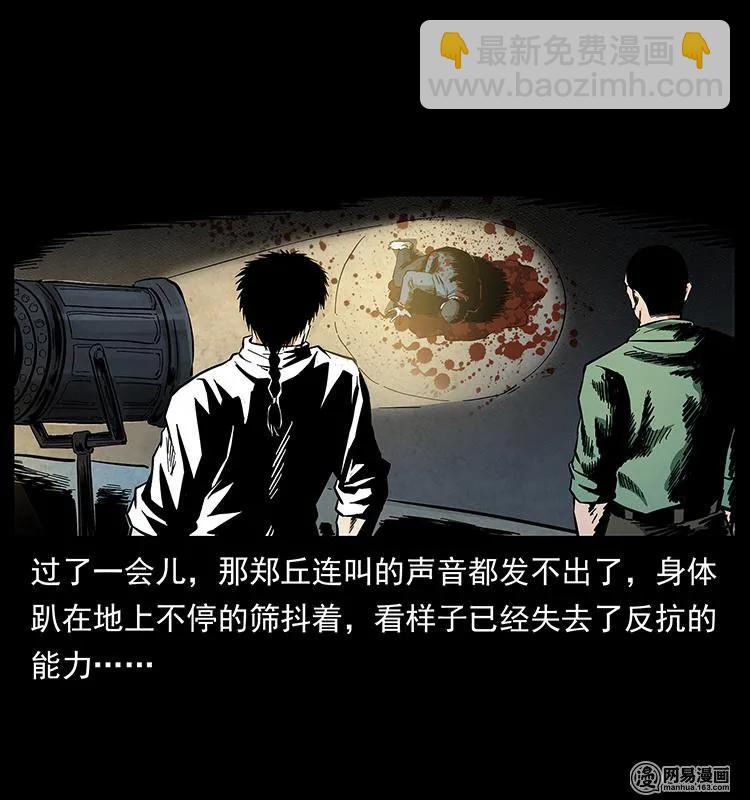 149 不死的老鬼15
