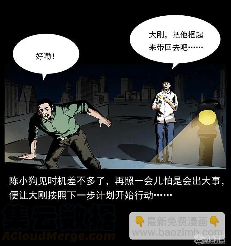 149 不死的老鬼16