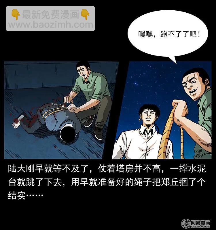 149 不死的老鬼17