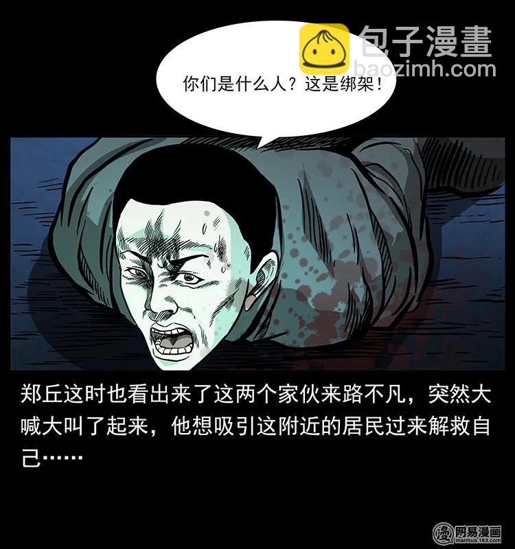 149 不死的老鬼18