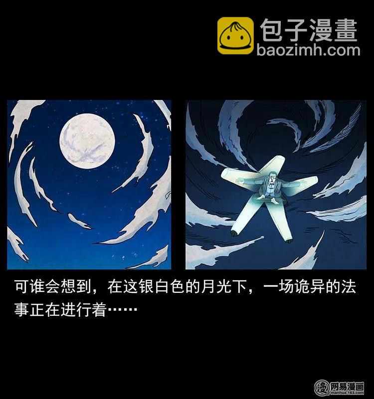 149 不死的老鬼2