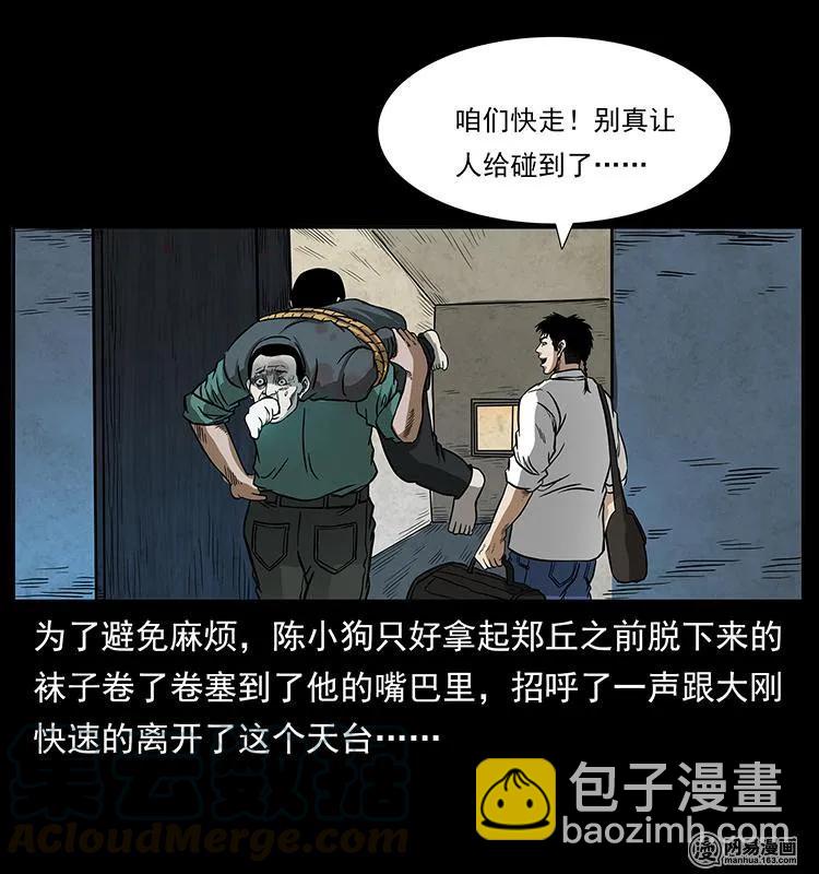 149 不死的老鬼20