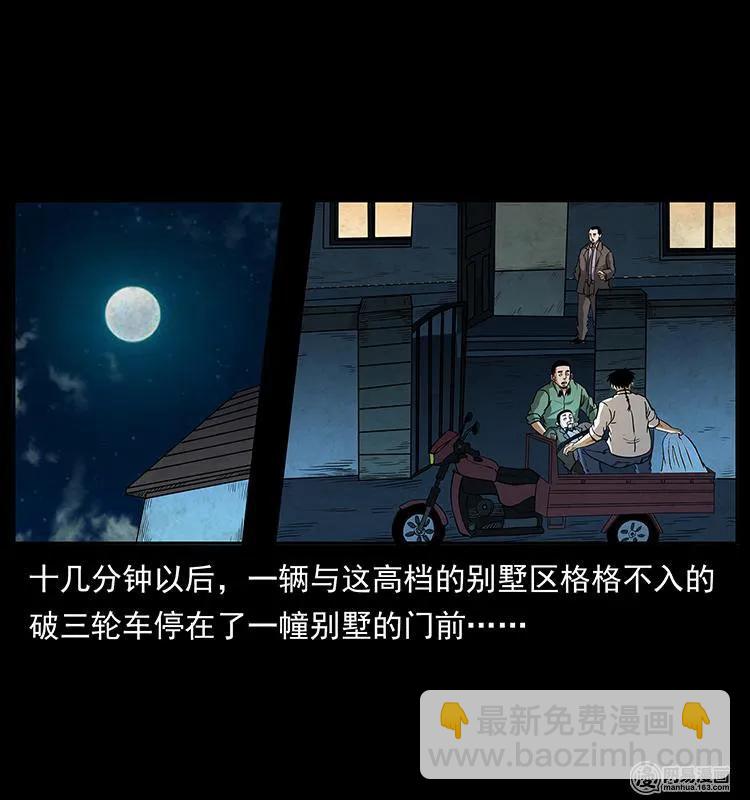 149 不死的老鬼21