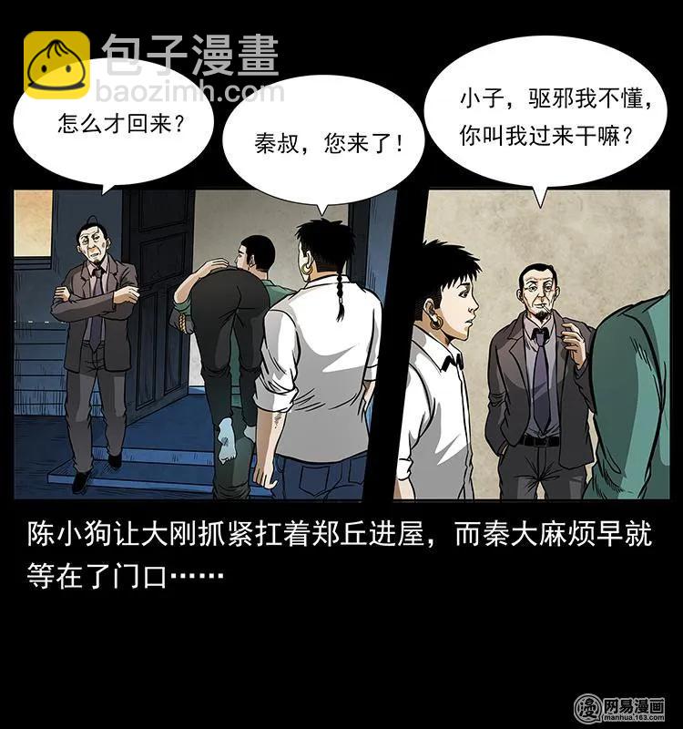 149 不死的老鬼22