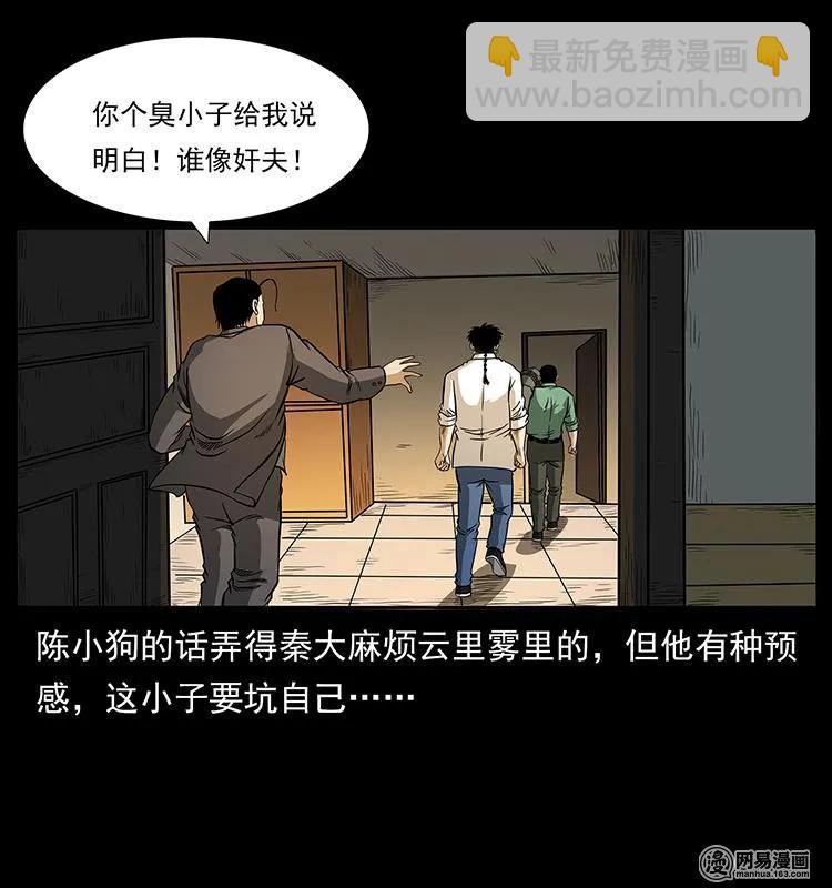 149 不死的老鬼25