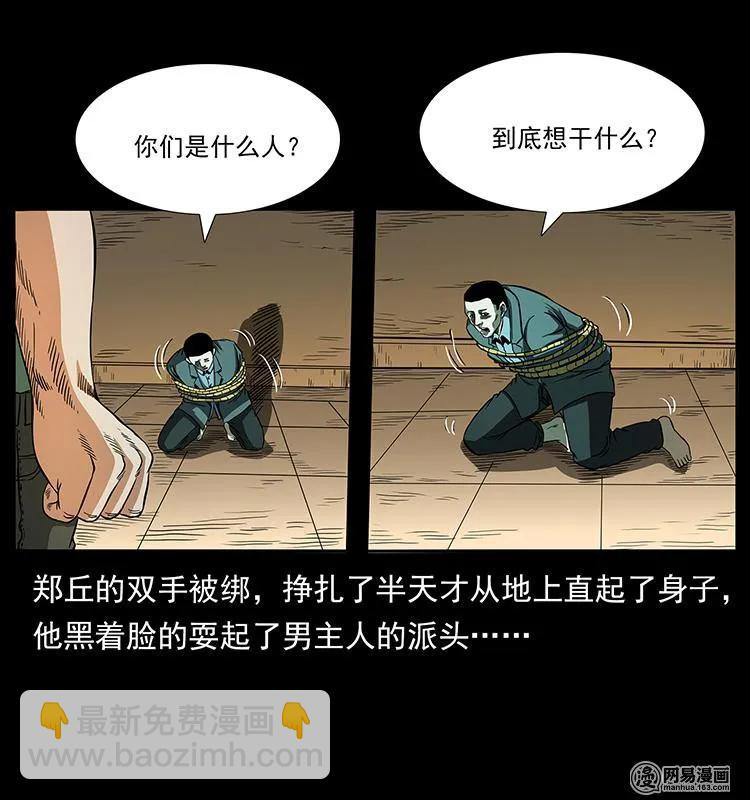 149 不死的老鬼27