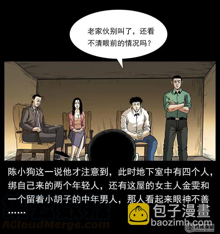 149 不死的老鬼28