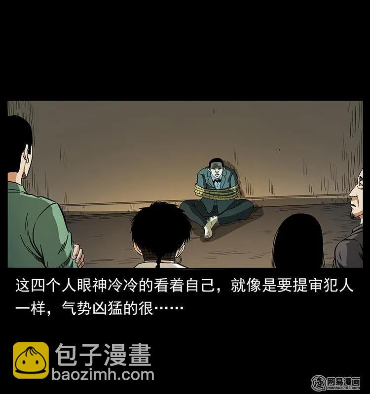 149 不死的老鬼29