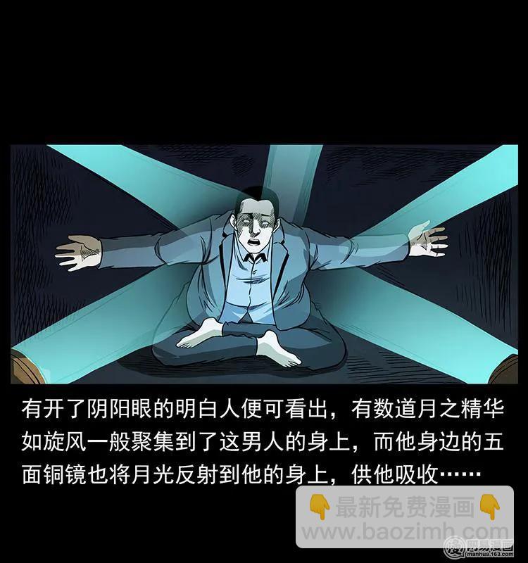 149 不死的老鬼3