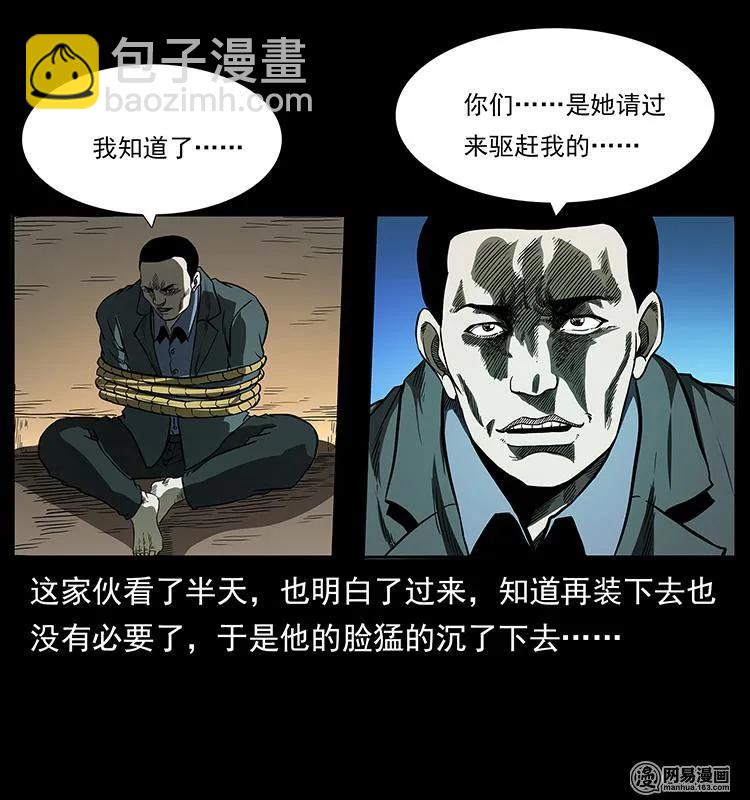 149 不死的老鬼30