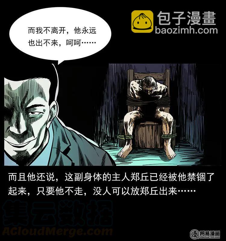 149 不死的老鬼32