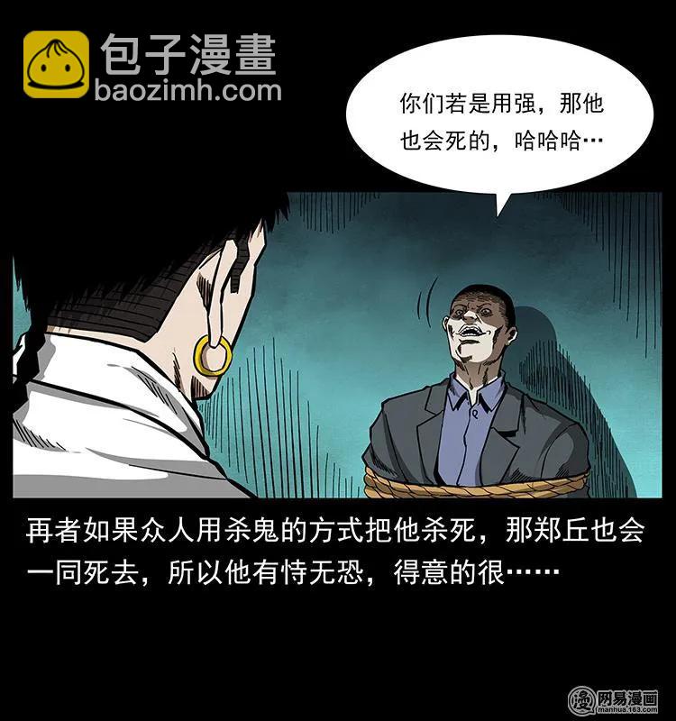 149 不死的老鬼33