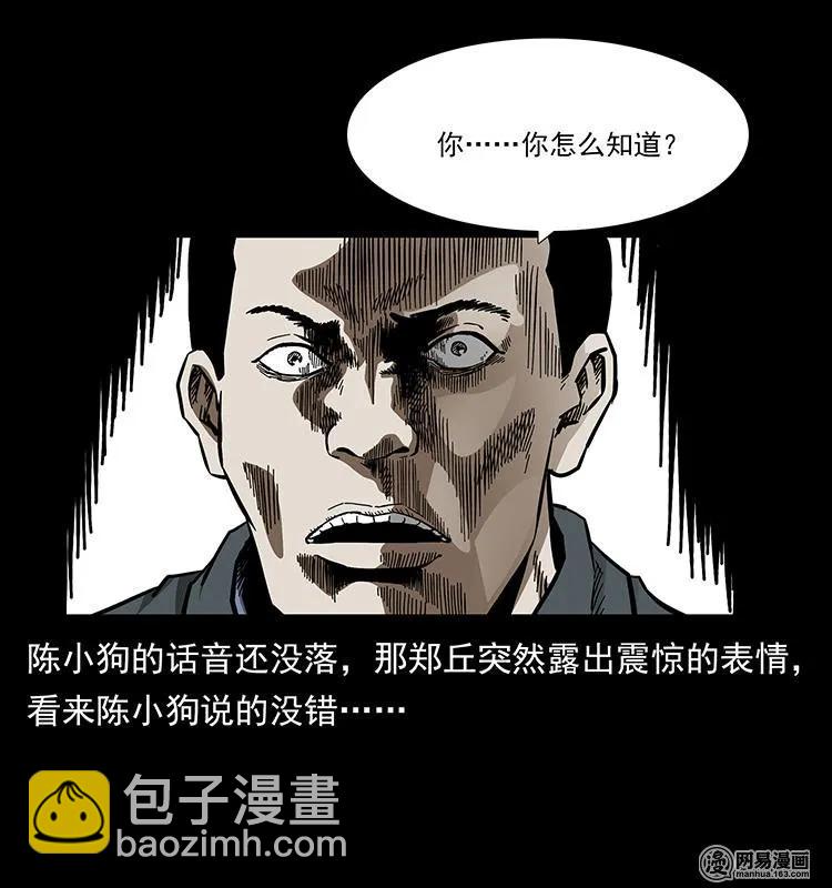 149 不死的老鬼35