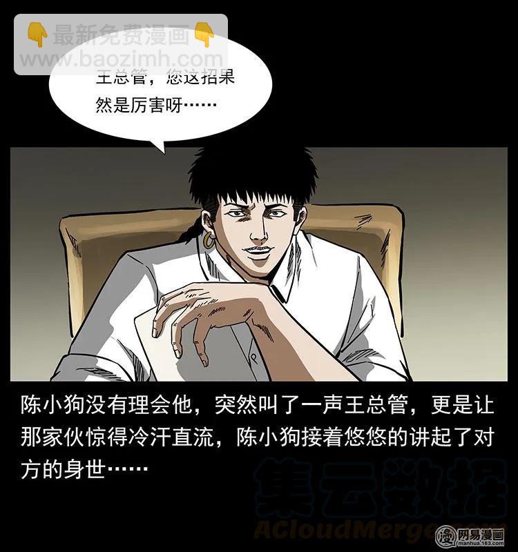 149 不死的老鬼36