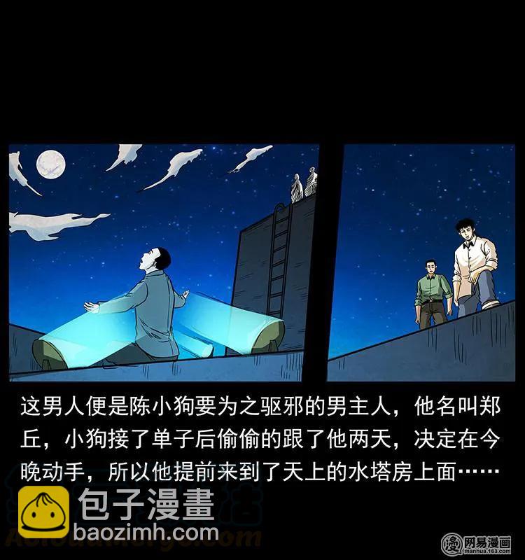 149 不死的老鬼4