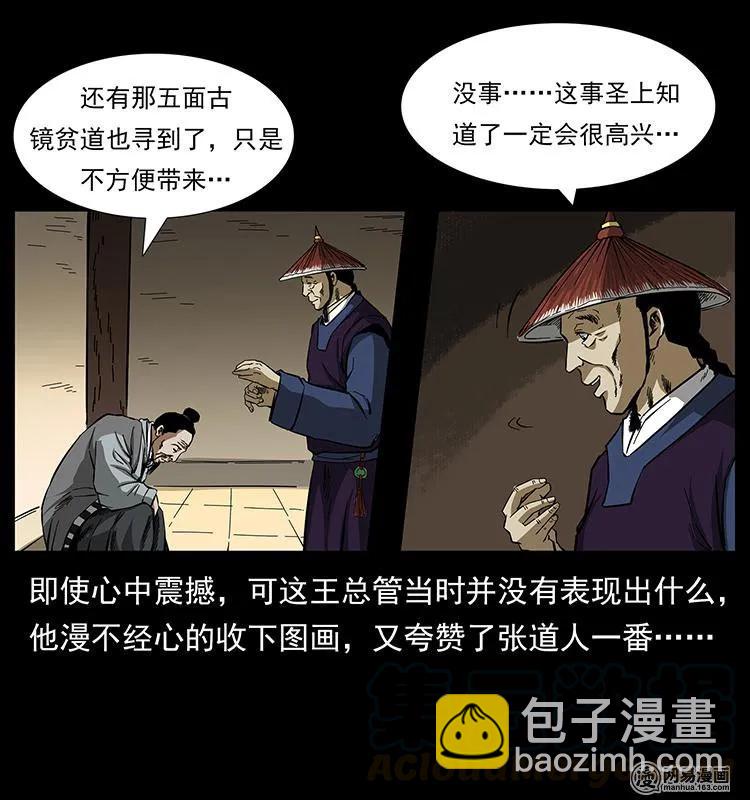 149 不死的老鬼40