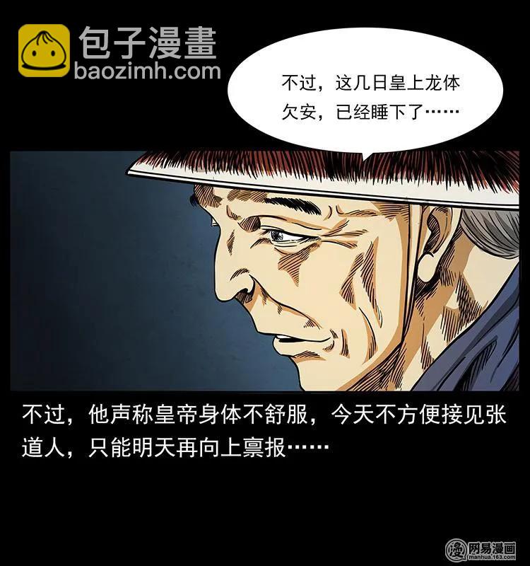 149 不死的老鬼41