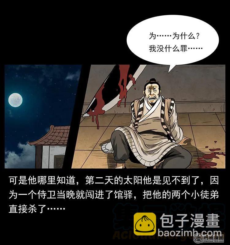 149 不死的老鬼44