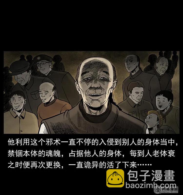 149 不死的老鬼49