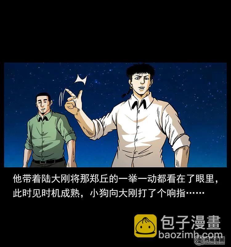 149 不死的老鬼5