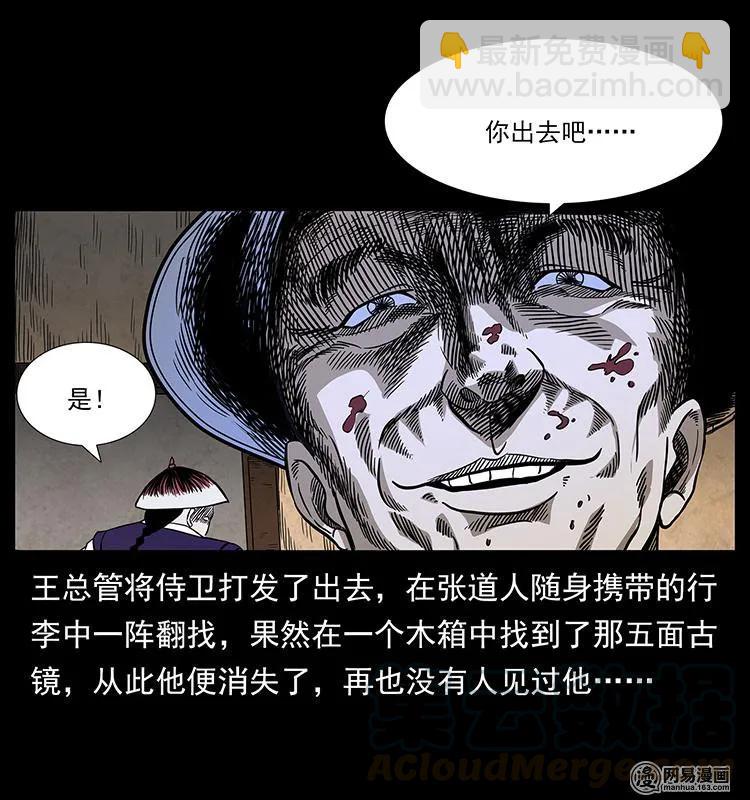 149 不死的老鬼52