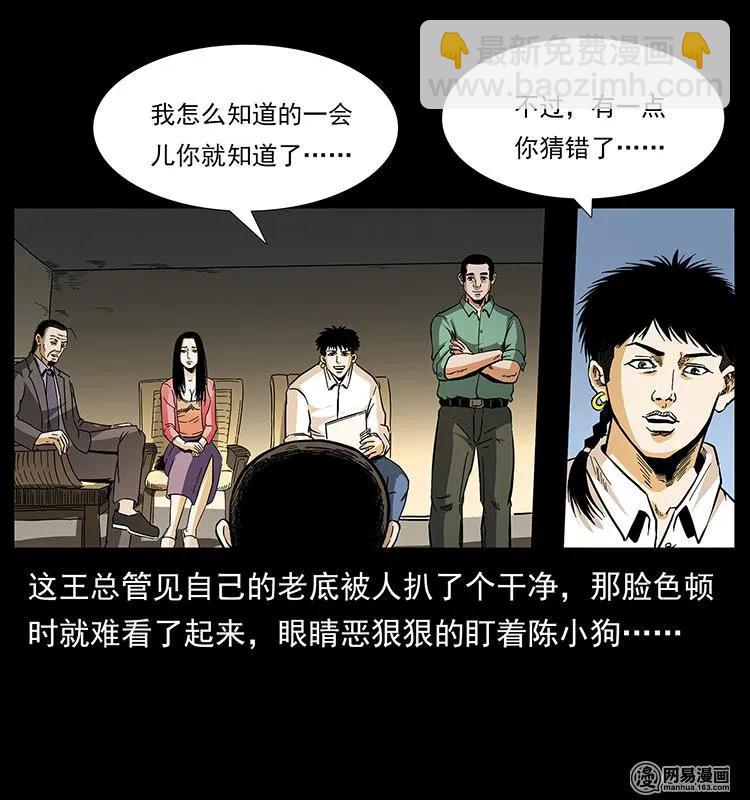 149 不死的老鬼55