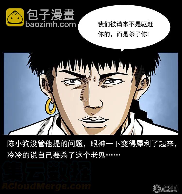 149 不死的老鬼56