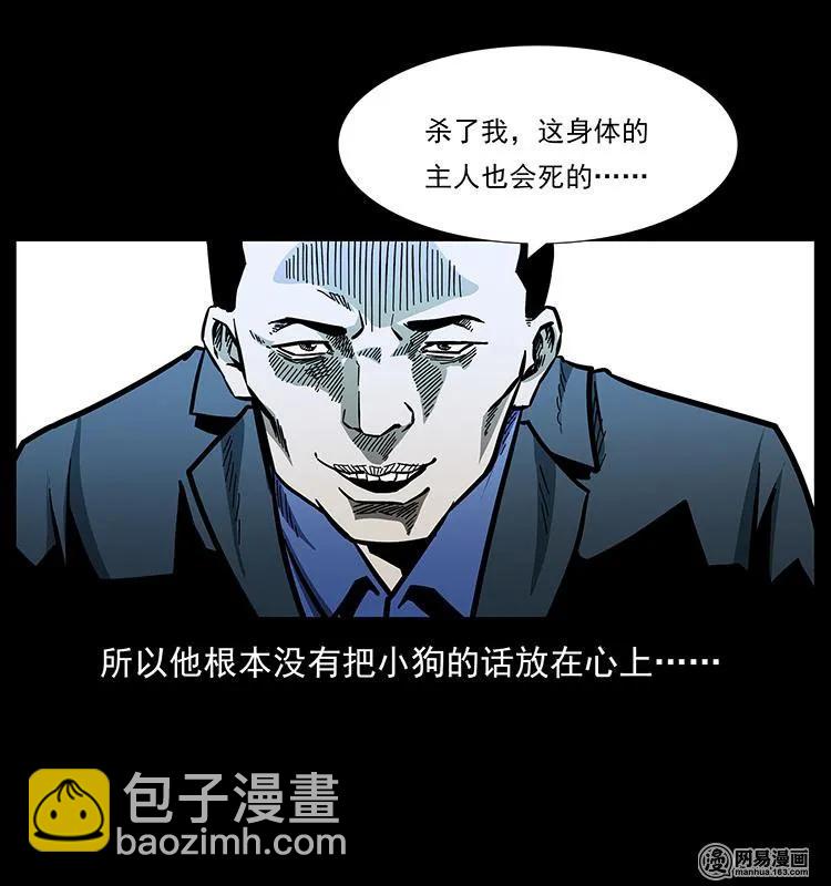 149 不死的老鬼58
