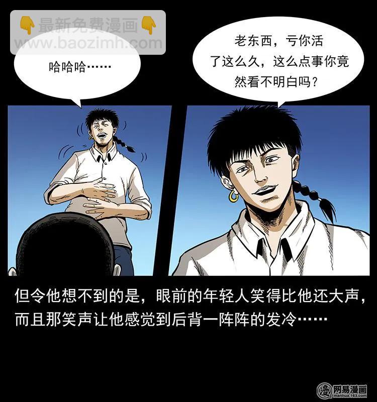 149 不死的老鬼59