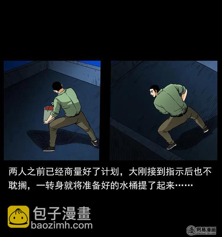 149 不死的老鬼6